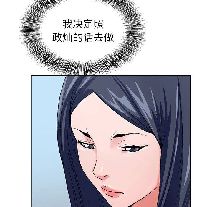 神之手第47話