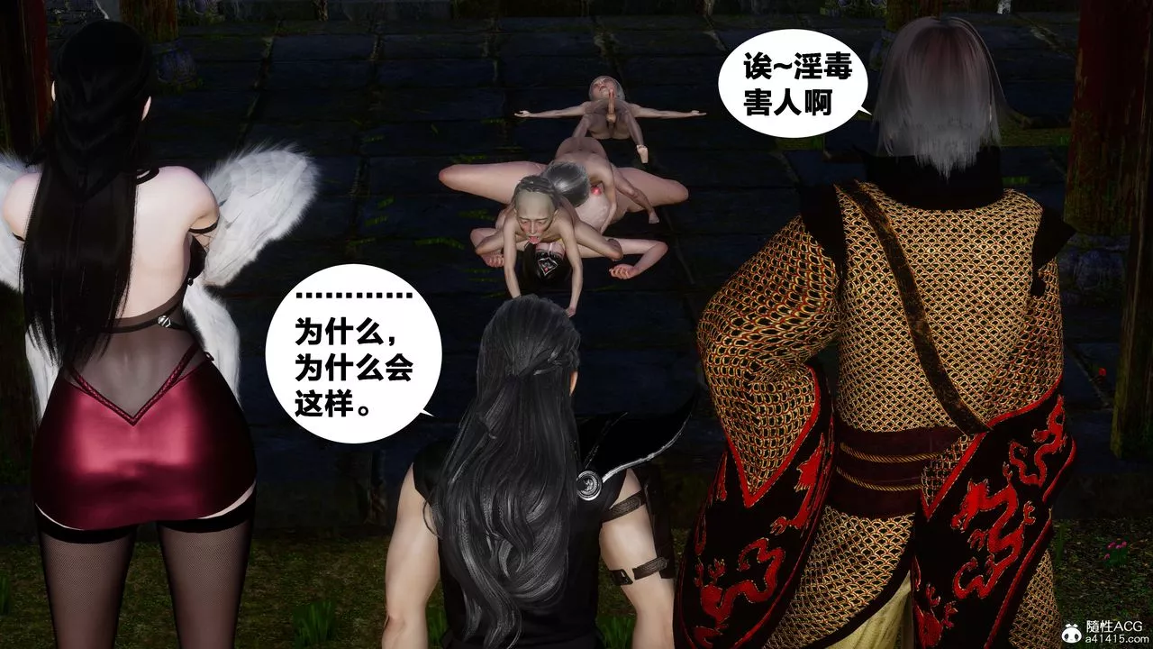 [3D]借你娘子泄泄火[讨魔传]+外传-外传3-凌卓篇03 - 图片 74