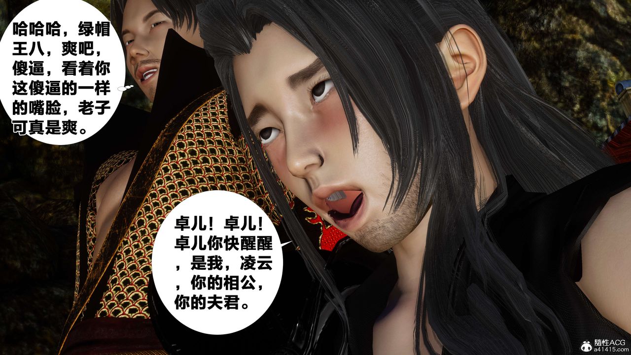 [3D]借你娘子泄泄火[討魔傳]+外傳外传3-凌卓篇03