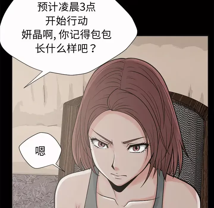 孤岛拼图-第2话 - 图片 87