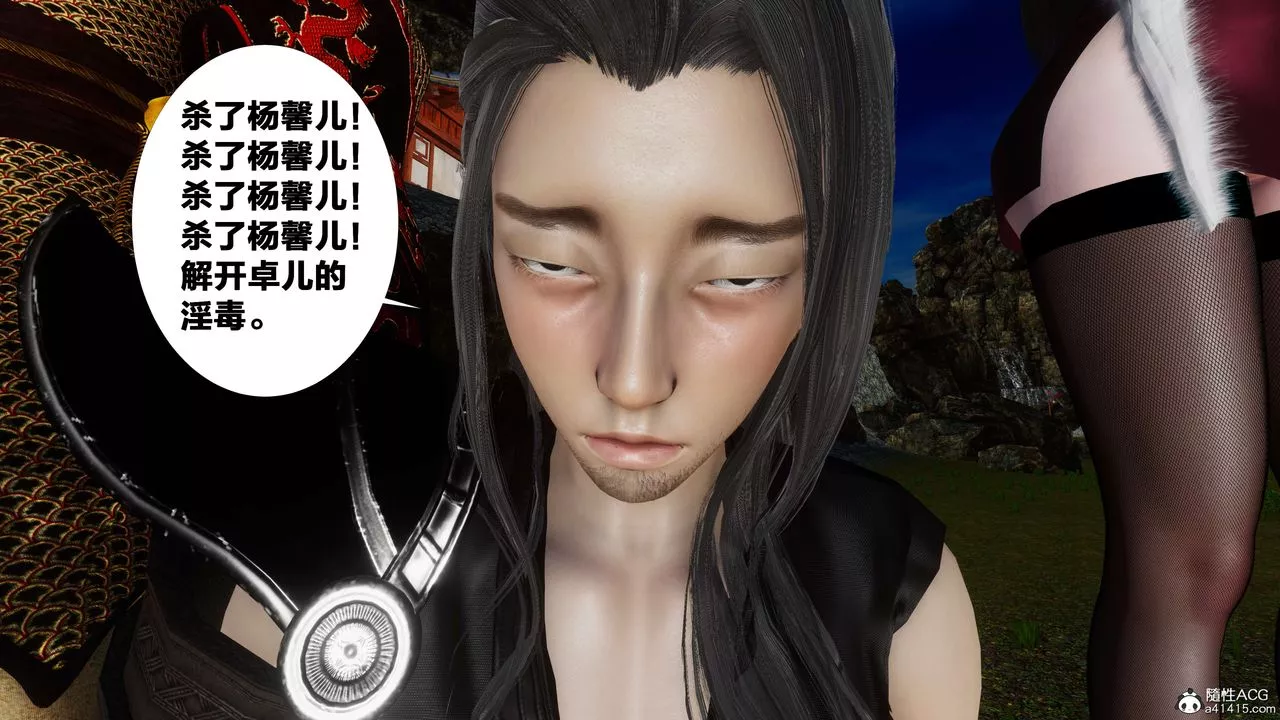 [3D]借你娘子泄泄火[討魔傳]+外傳外传3-凌卓篇03