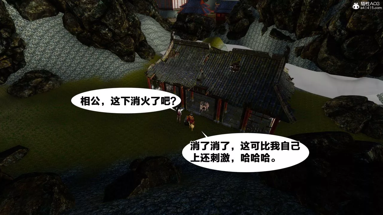 [3D]借你娘子泄泄火[讨魔传]+外传-外传3-凌卓篇03 - 图片 85