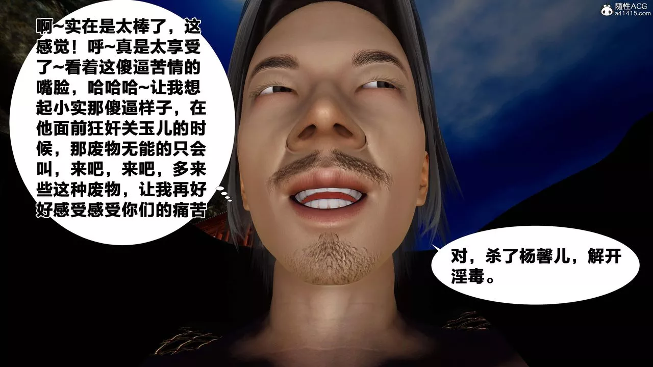 [3D]借你娘子泄泄火[讨魔传]+外传-外传3-凌卓篇03 - 图片 84
