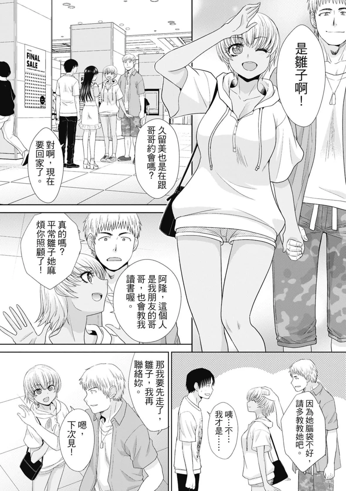 [板場広し]妹とやってしまったし、妹の友達ともやってしまった｜哥哥我想要，我的朋友也想要[中國翻訳][無修正][DL版][板場広し]妹とやってしまったし、妹の友達ともやってしまった｜哥哥我想要，我的朋友也想要[中國翻訳][無修正][DL版]