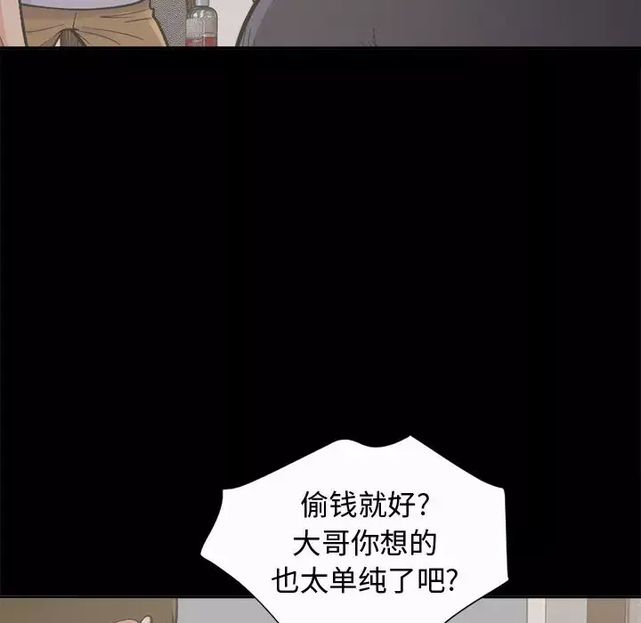 孤岛拼图-第2话 - 图片 95