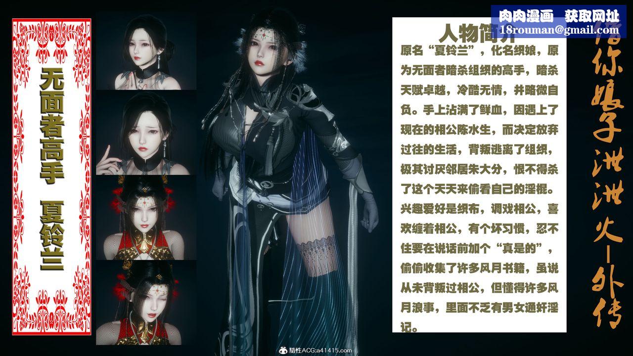 [3D]借你娘子泄泄火[讨魔传]+外传外传4-夏玲兰01