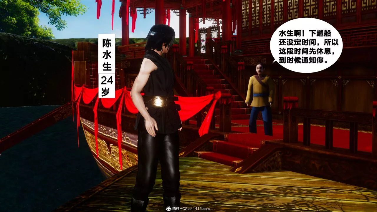 [3D]借你娘子泄泄火[討魔傳]+外傳外传4-夏玲兰01