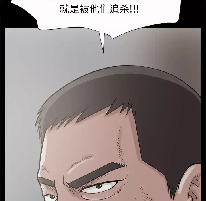孤岛拼图-第2话 - 图片 98