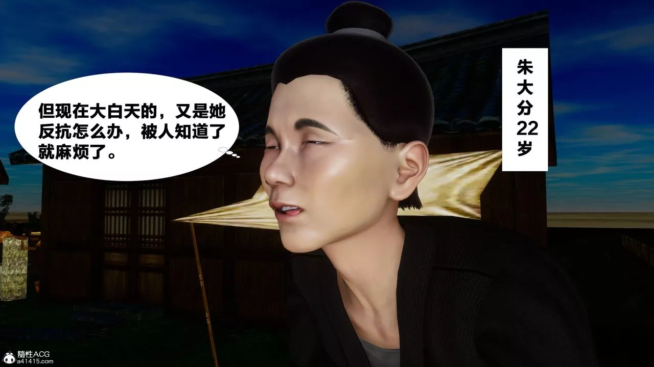 [3D]借你娘子泄泄火[討魔傳]+外傳外传4-夏玲兰01