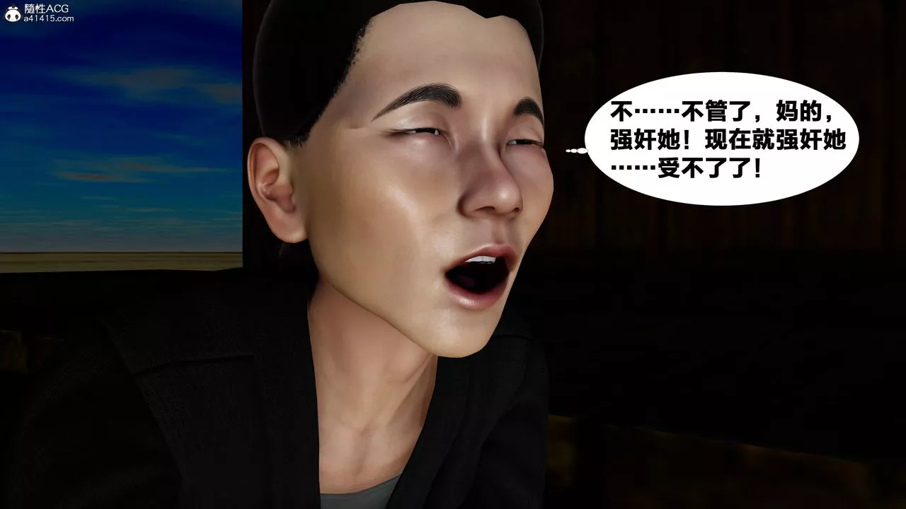 [3D]借你娘子泄泄火[讨魔传]+外传-外传4-夏玲兰01 - 图片 13