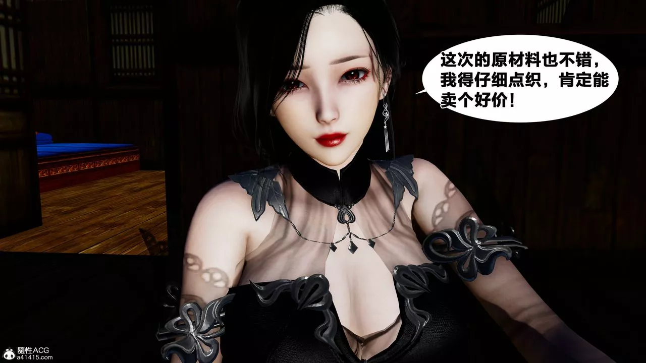 [3D]借你娘子泄泄火[讨魔传]+外传-外传4-夏玲兰01 - 图片 14