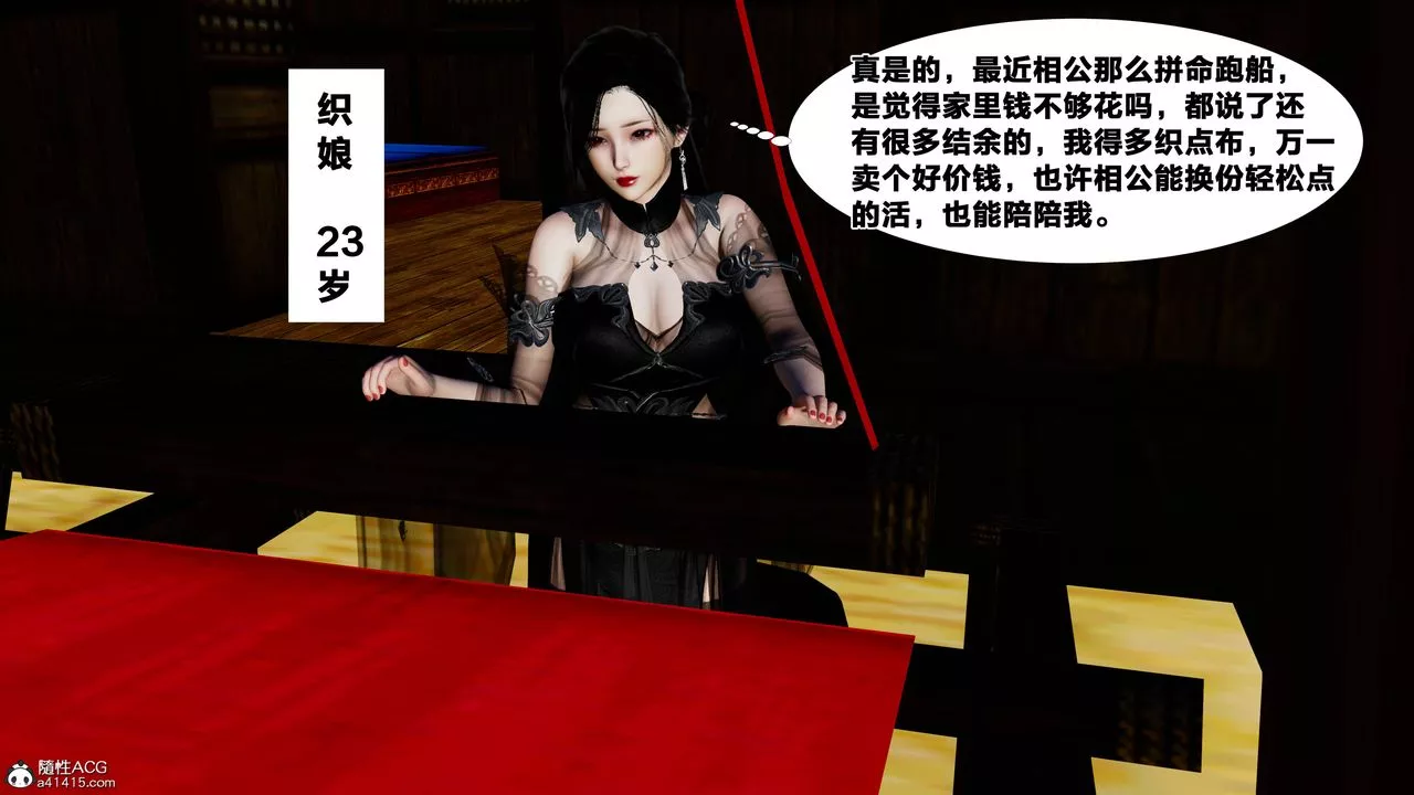 [3D]借你娘子泄泄火[讨魔传]+外传-外传4-夏玲兰01 - 图片 12