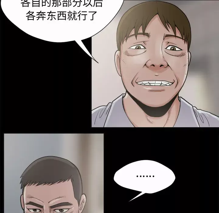 孤岛拼图第2话