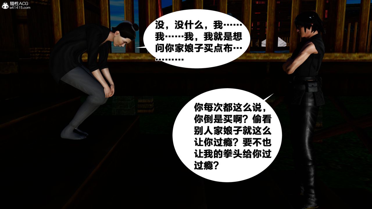 [3D]借你娘子泄泄火[讨魔传]+外传外传4-夏玲兰01