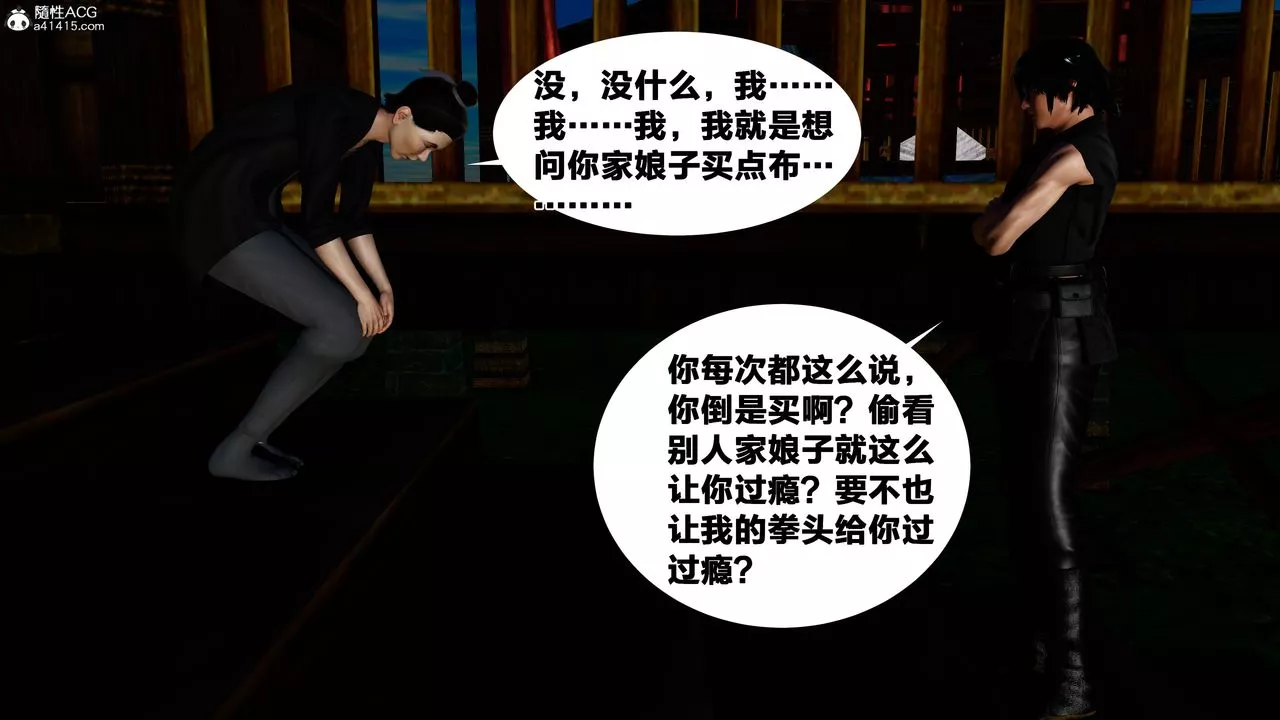 [3D]借你娘子泄泄火[讨魔传]+外传-外传4-夏玲兰01 - 图片 21