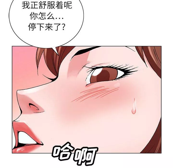 神之手第47話