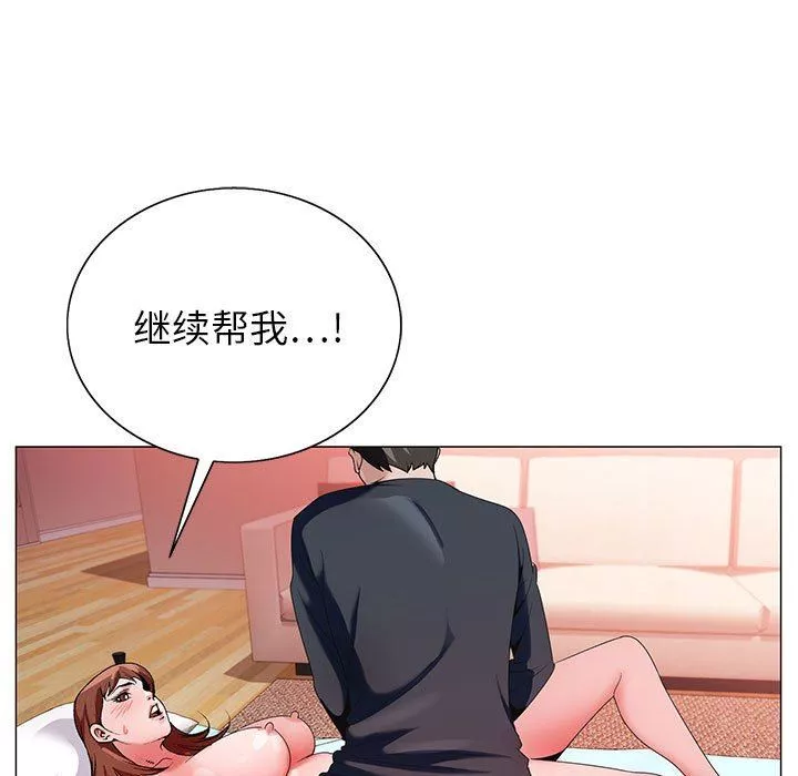 神之手第47話
