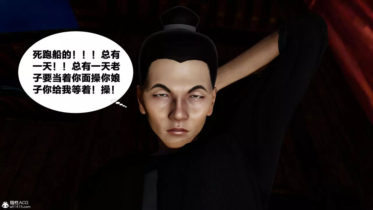 [3D]借你娘子泄泄火[討魔傳]+外傳外传4-夏玲兰01