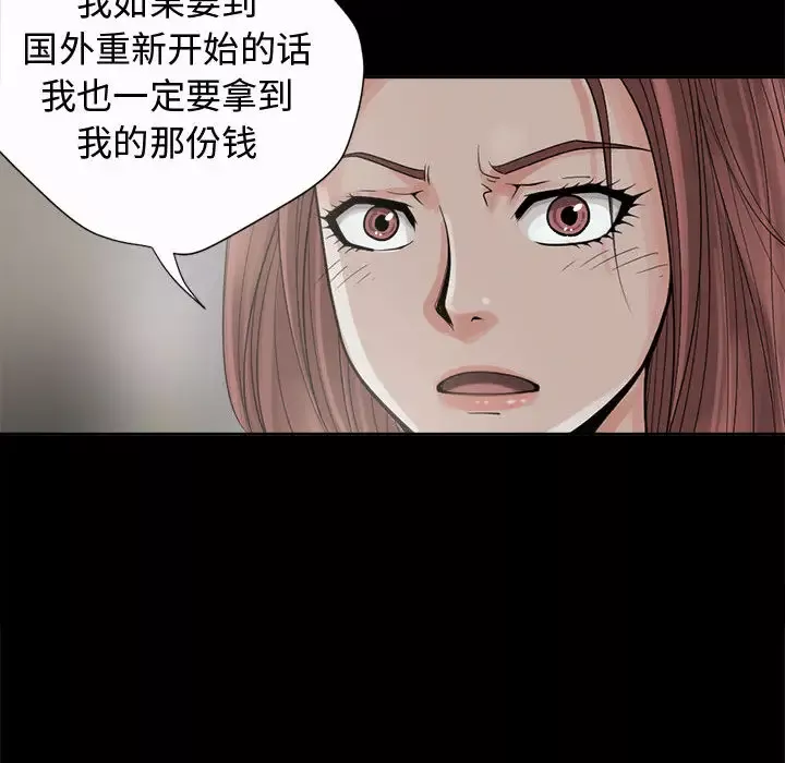 孤岛拼图第2话