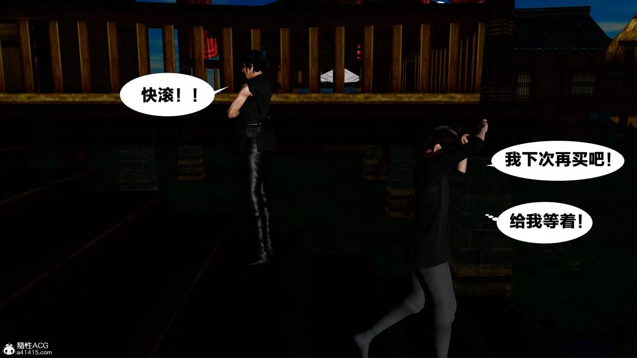 [3D]借你娘子泄泄火[讨魔传]+外传-外传4-夏玲兰01 - 图片 25