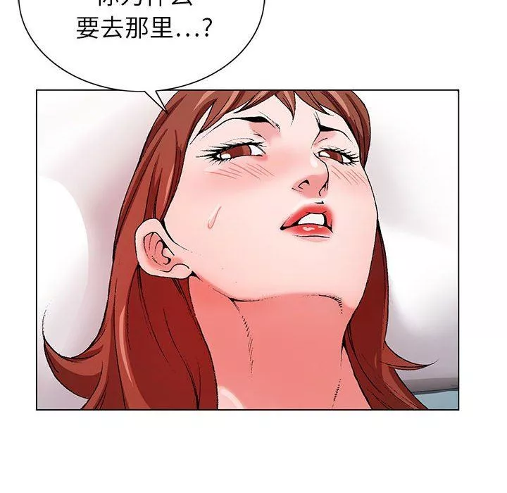 神之手-第47话 - 图片 91