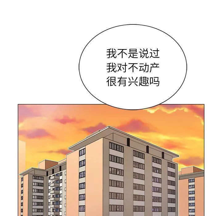 神之手第47話