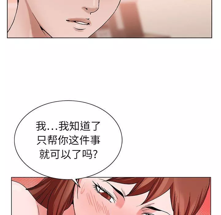 神之手第47話