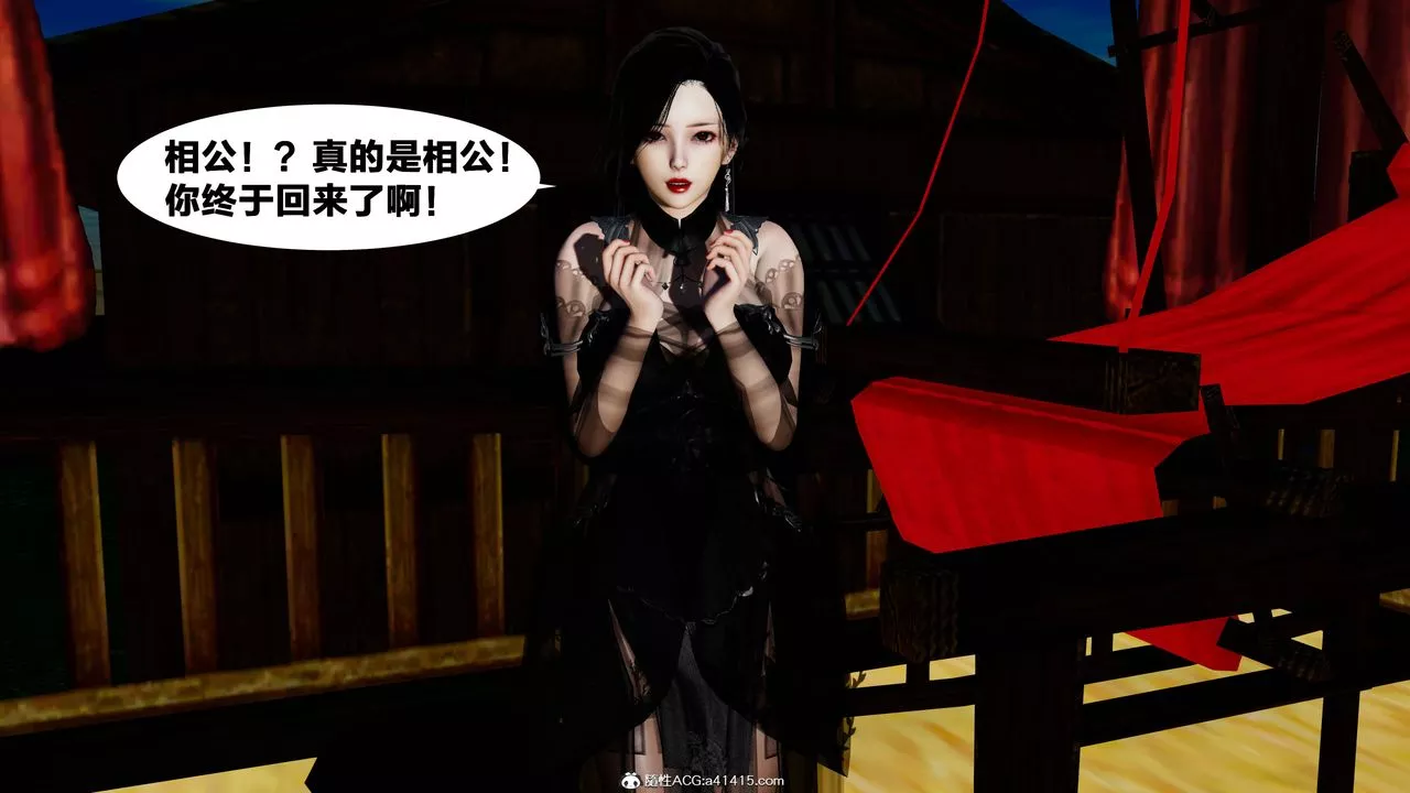 [3D]借你娘子泄泄火[討魔傳]+外傳外传4-夏玲兰01