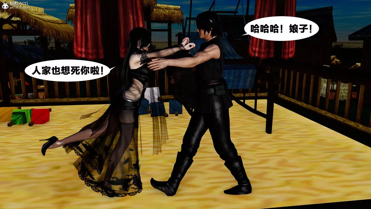 [3D]借你娘子泄泄火[討魔傳]+外傳外传4-夏玲兰01