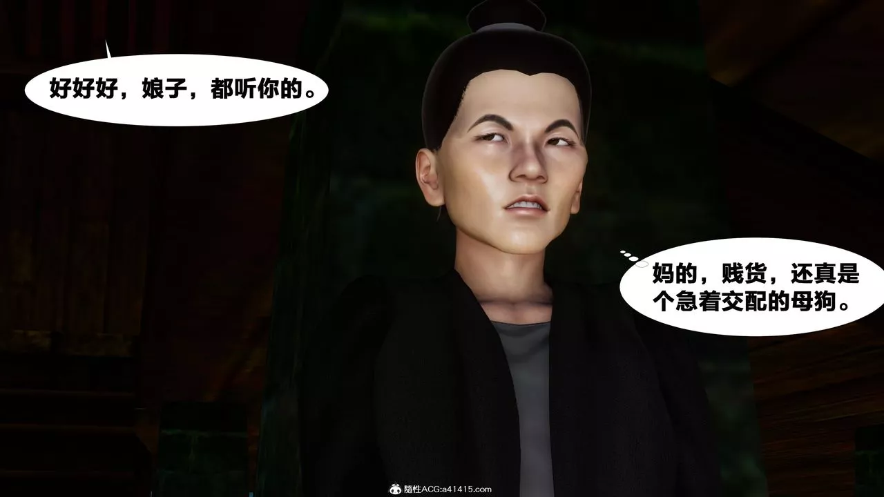 [3D]借你娘子泄泄火[讨魔传]+外传-外传4-夏玲兰01 - 图片 36