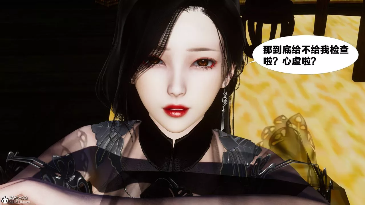 [3D]借你娘子泄泄火[讨魔传]+外传-外传4-夏玲兰01 - 图片 35