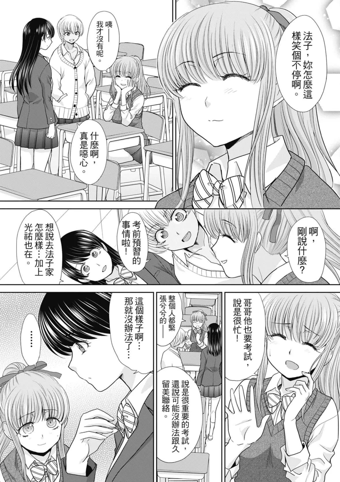 [板場広し]妹とやってしまったし、妹の友達ともやってしまった｜哥哥我想要，我的朋友也想要[中國翻訳][無修正][DL版][板場広し]妹とやってしまったし、妹の友達ともやってしまった｜哥哥我想要，我的朋友也想要[中國翻訳][無修正][DL版]