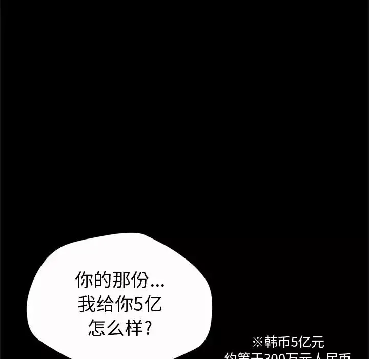 孤岛拼图第2话