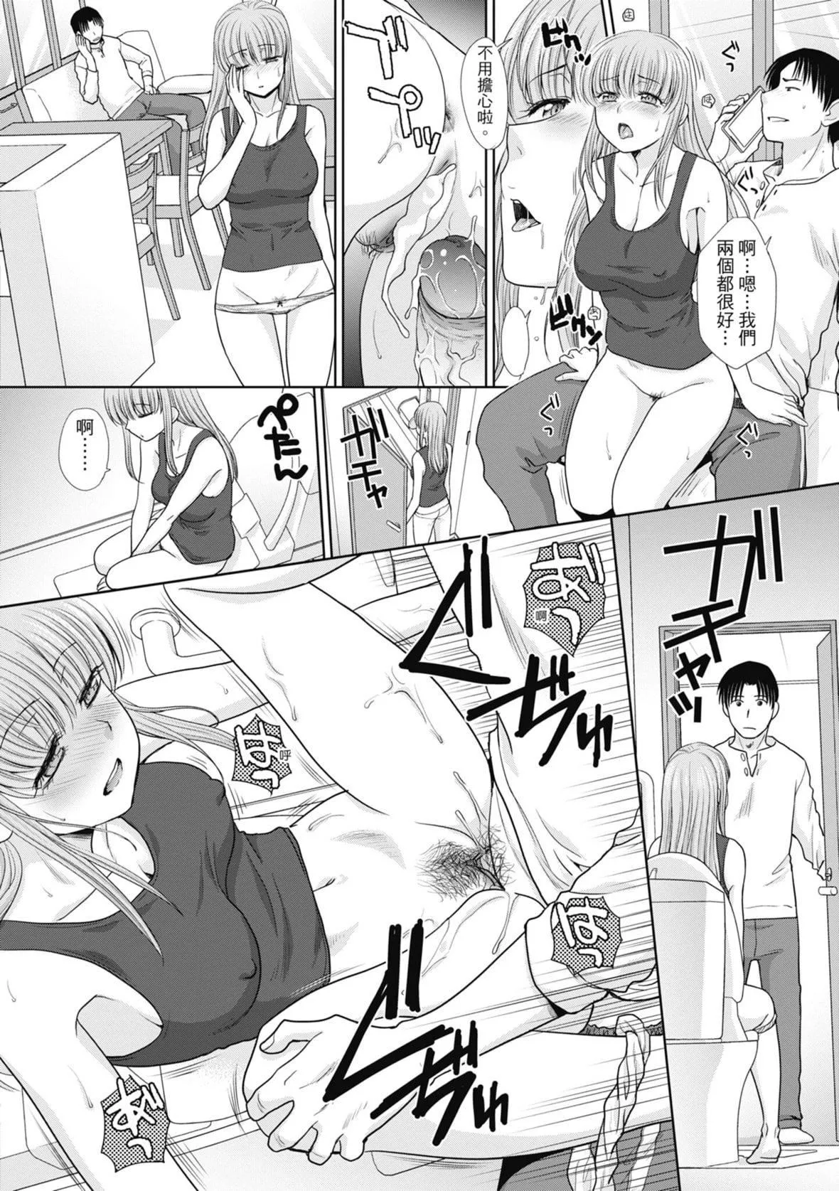 [板场広し]妹とやってしまったし、妹の友达ともやってしまった｜哥哥我想要，我的朋友也想要[中国翻訳][无修正][DL版]-[板场広し]妹とやってしまったし、妹の友达ともやってしまった｜哥哥我想要，我的朋友也想要[中国翻訳][无修正][DL版] - 图片 141