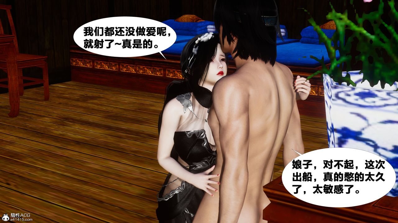 [3D]借你娘子泄泄火[讨魔传]+外传外传4-夏玲兰01