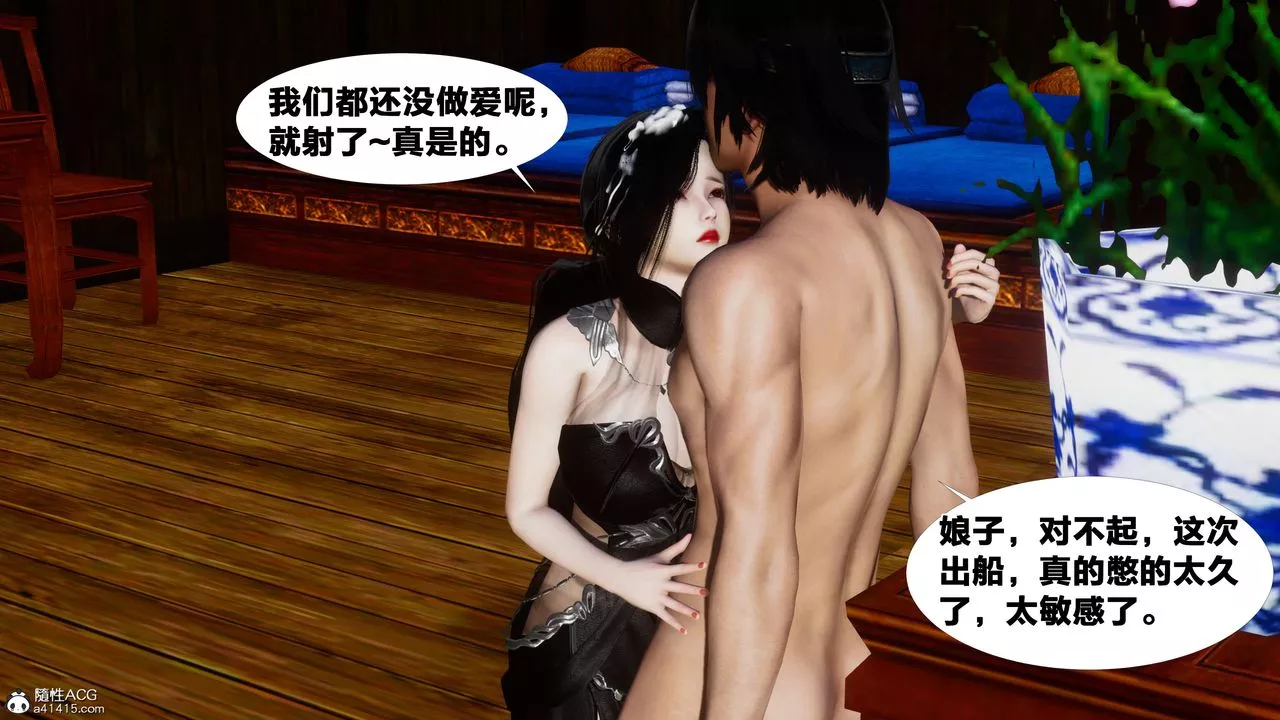 [3D]借你娘子泄泄火[讨魔传]+外传-外传4-夏玲兰01 - 图片 66