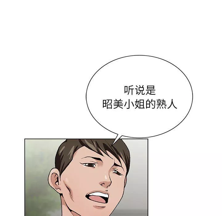 神之手-第47话 - 图片 128