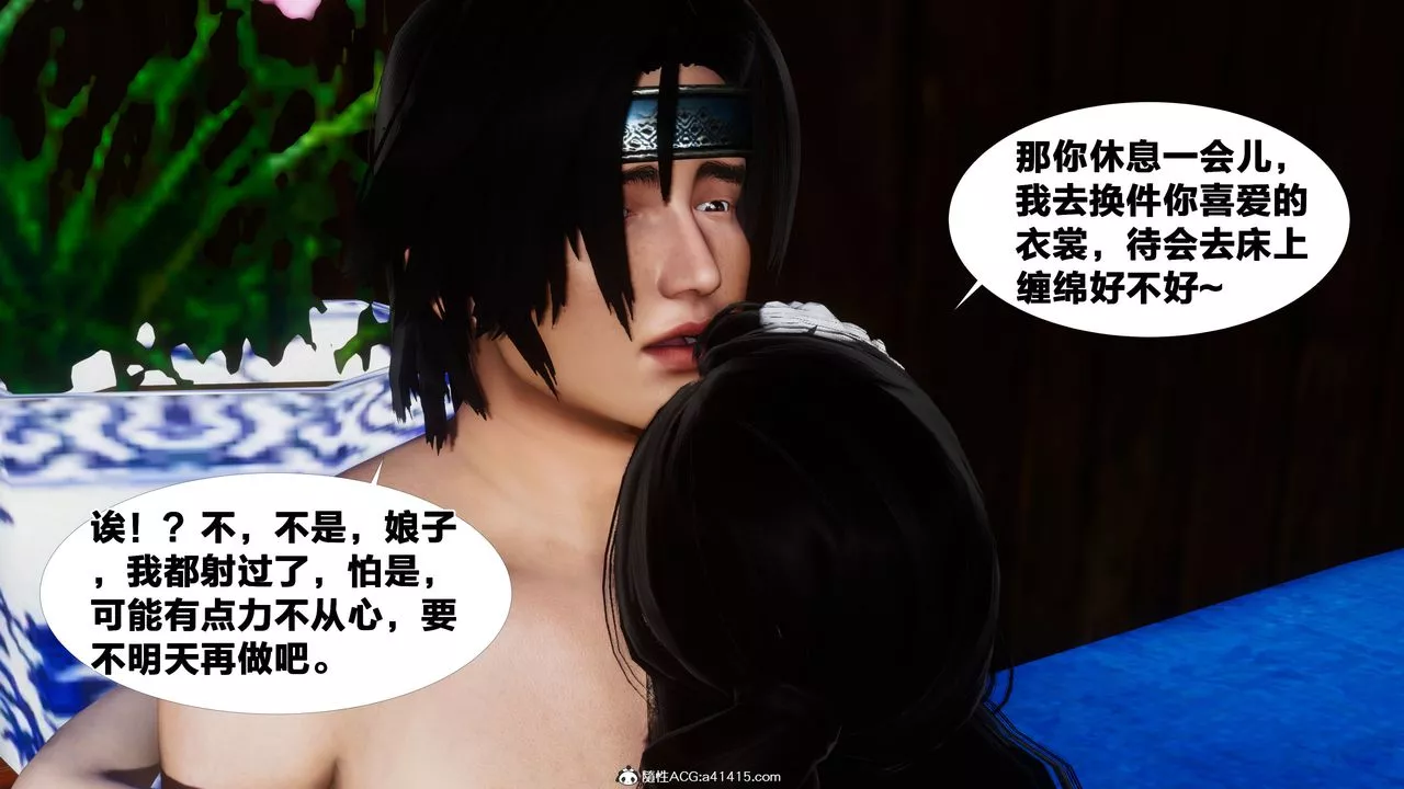 [3D]借你娘子泄泄火[討魔傳]+外傳外传4-夏玲兰01