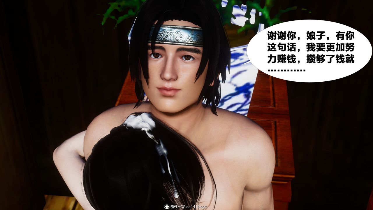 [3D]借你娘子泄泄火[討魔傳]+外傳外传4-夏玲兰01