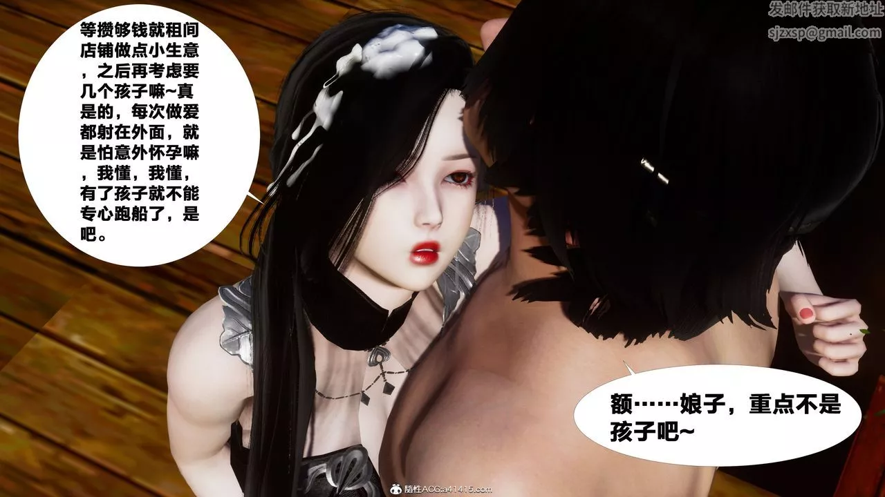 [3D]借你娘子泄泄火[讨魔传]+外传-外传4-夏玲兰01 - 图片 71