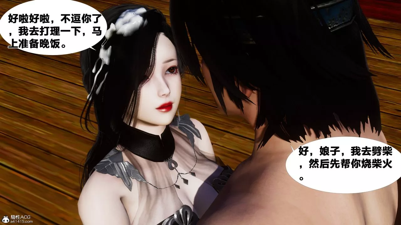 [3D]借你娘子泄泄火[讨魔传]+外传-外传4-夏玲兰01 - 图片 72