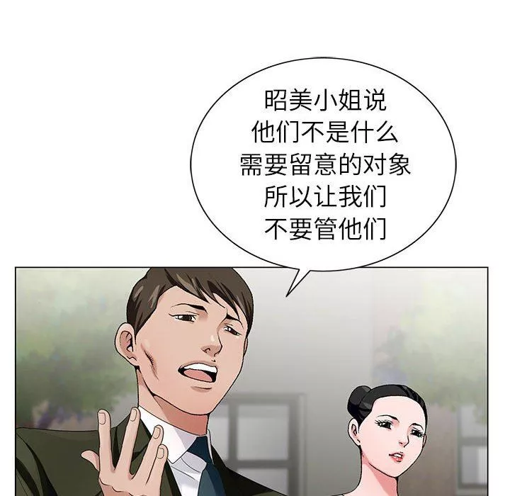 神之手-第47话 - 图片 131