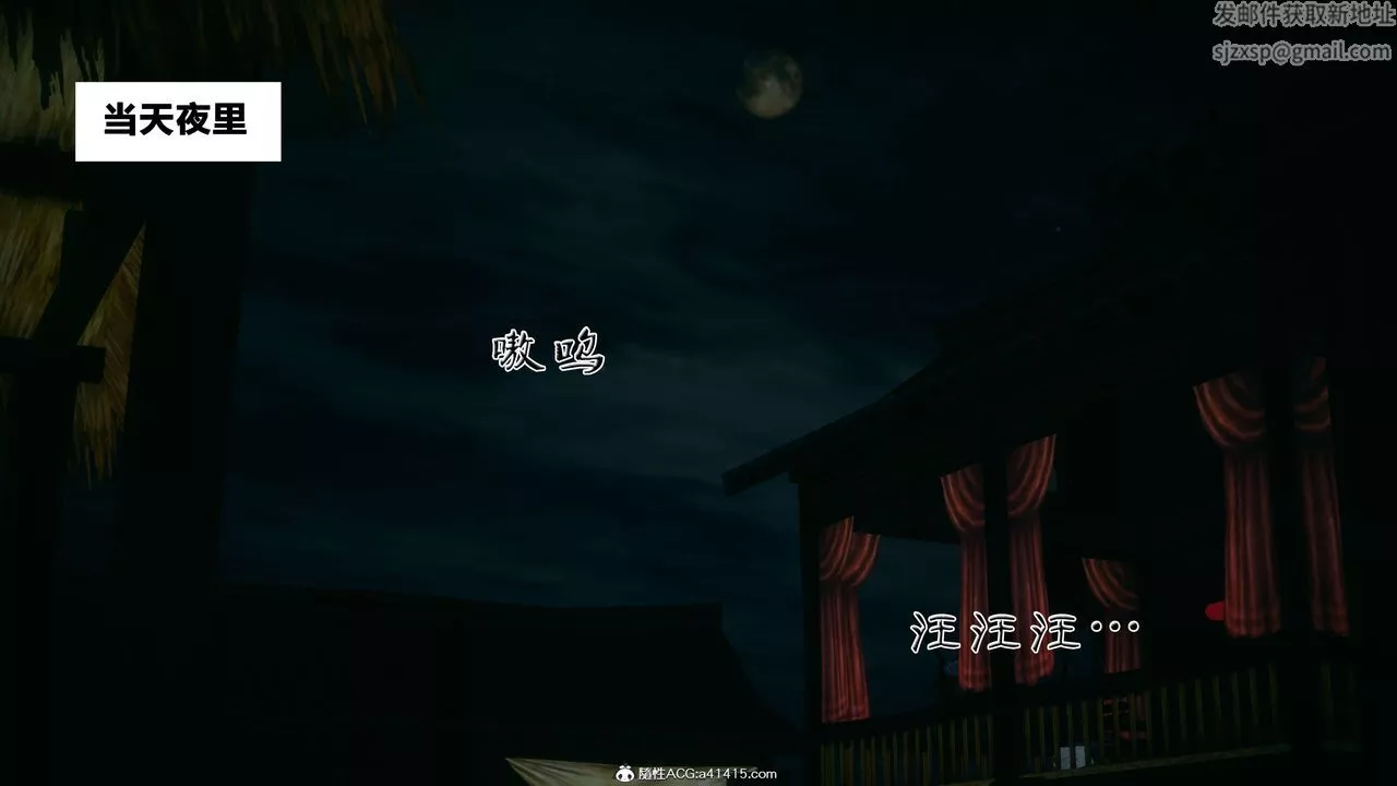 [3D]借你娘子泄泄火[讨魔传]+外传-外传4-夏玲兰01 - 图片 73