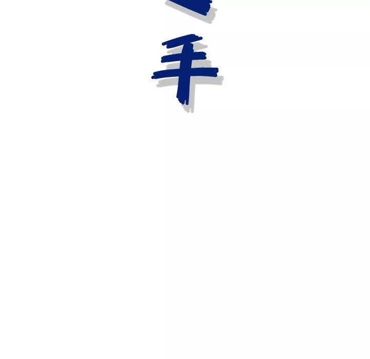 神之手第47話