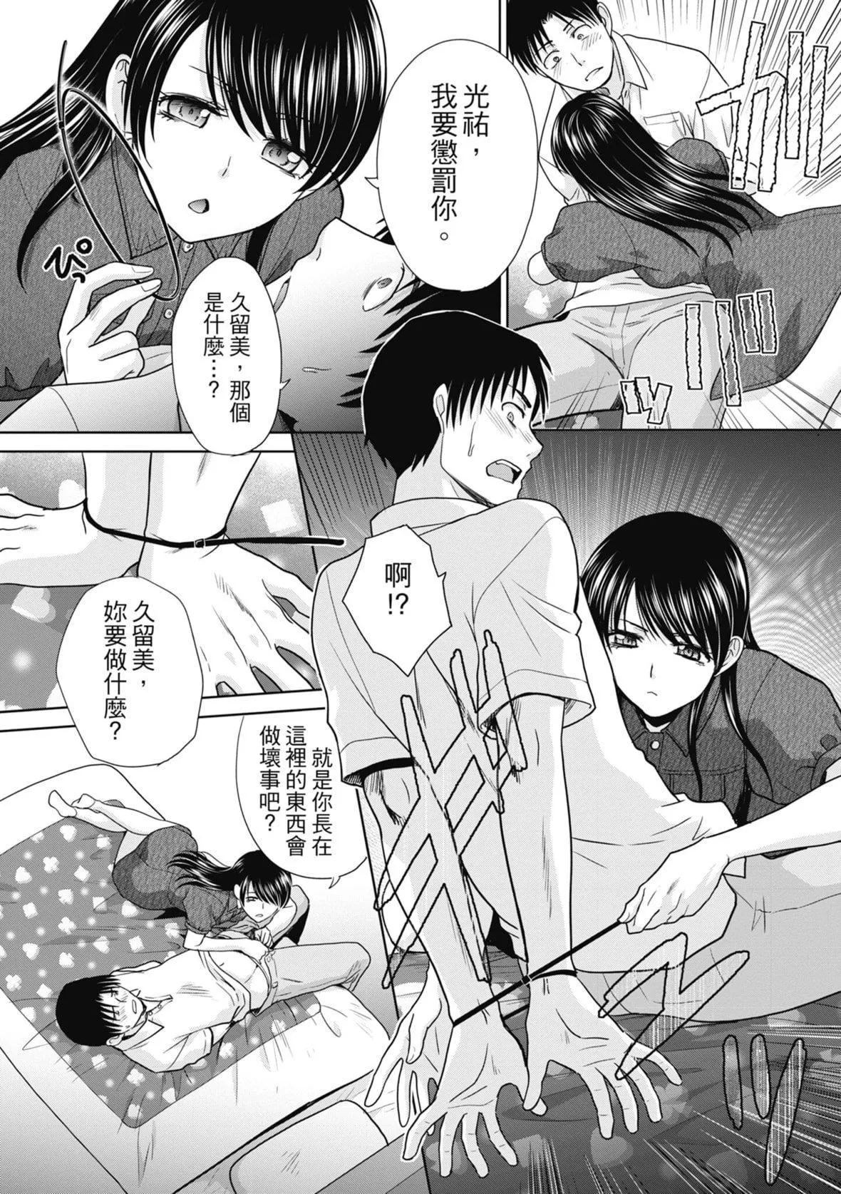 [板場広し]妹とやってしまったし、妹の友達ともやってしまった｜哥哥我想要，我的朋友也想要[中國翻訳][無修正][DL版][板場広し]妹とやってしまったし、妹の友達ともやってしまった｜哥哥我想要，我的朋友也想要[中國翻訳][無修正][DL版]