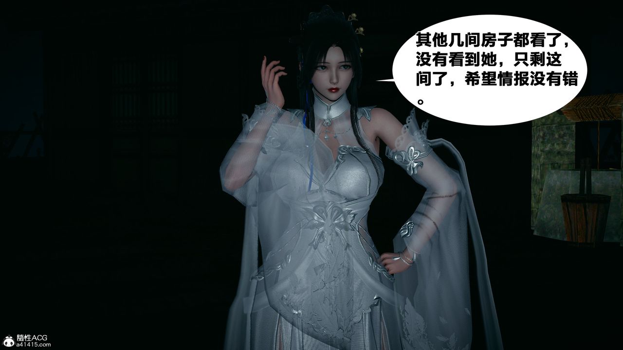 [3D]借你娘子泄泄火[讨魔传]+外传外传4-夏玲兰02