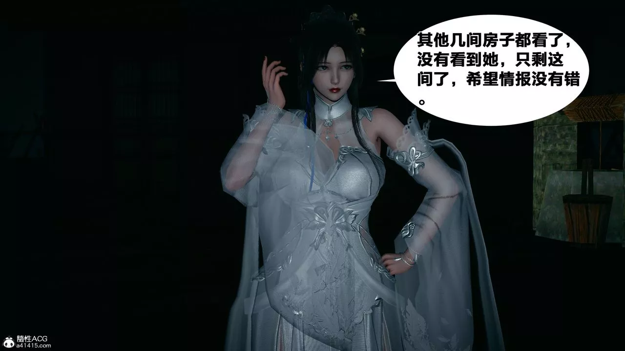 [3D]借你娘子泄泄火[讨魔传]+外传-外传4-夏玲兰02 - 图片 3