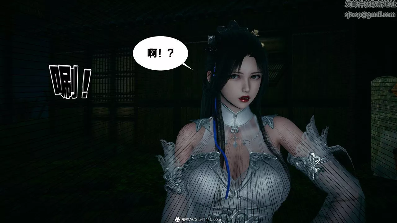 [3D]借你娘子泄泄火[讨魔传]+外传-外传4-夏玲兰02 - 图片 4