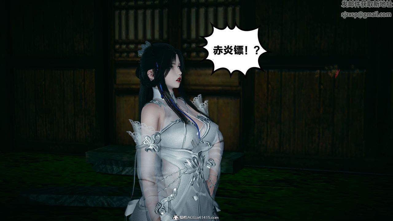 [3D]借你娘子泄泄火[討魔傳]+外傳外传4-夏玲兰02