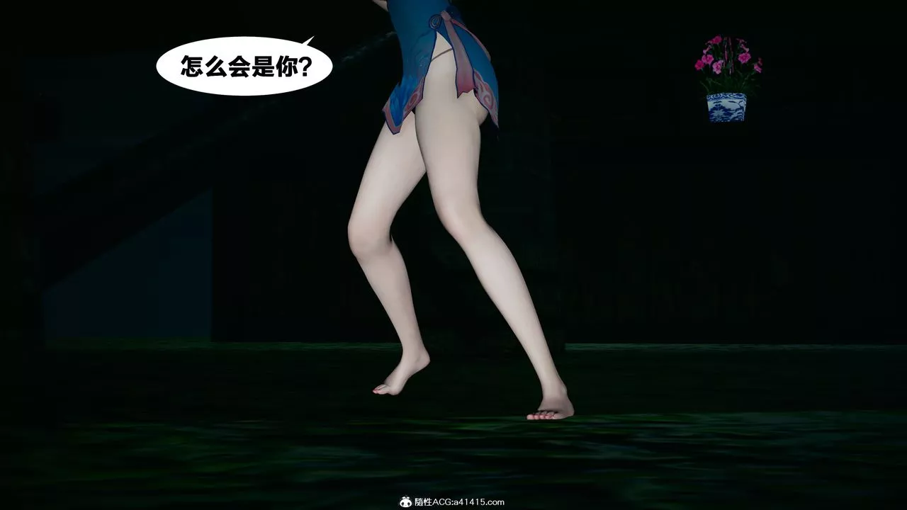 [3D]借你娘子泄泄火[讨魔传]+外传-外传4-夏玲兰02 - 图片 8